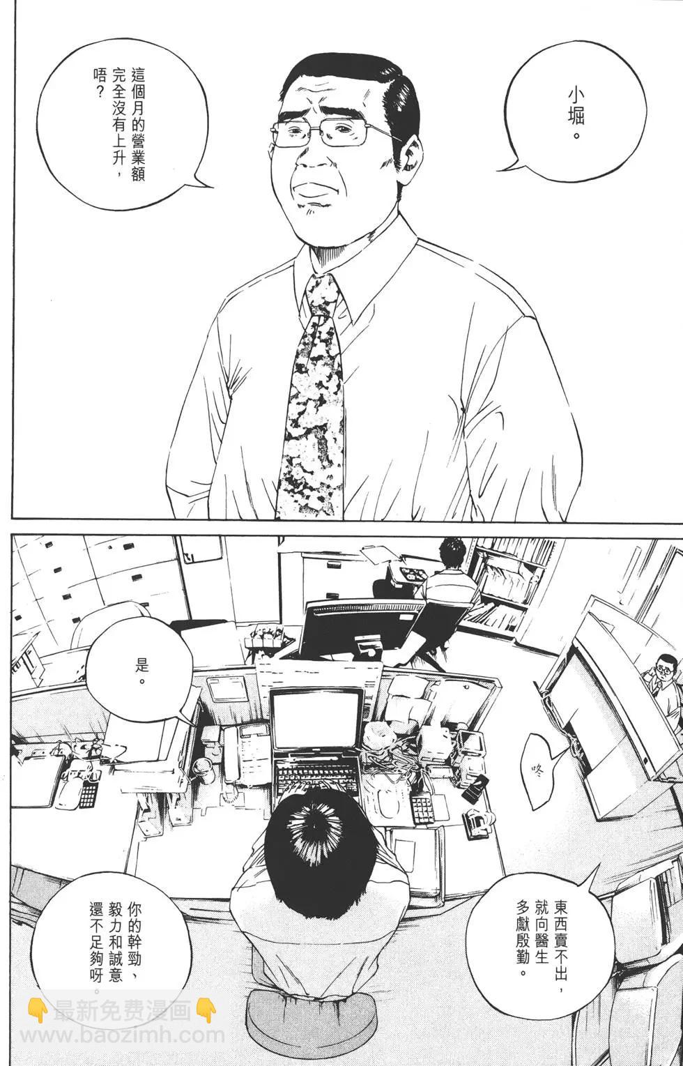 《暗金丑岛君》第10卷 第17页