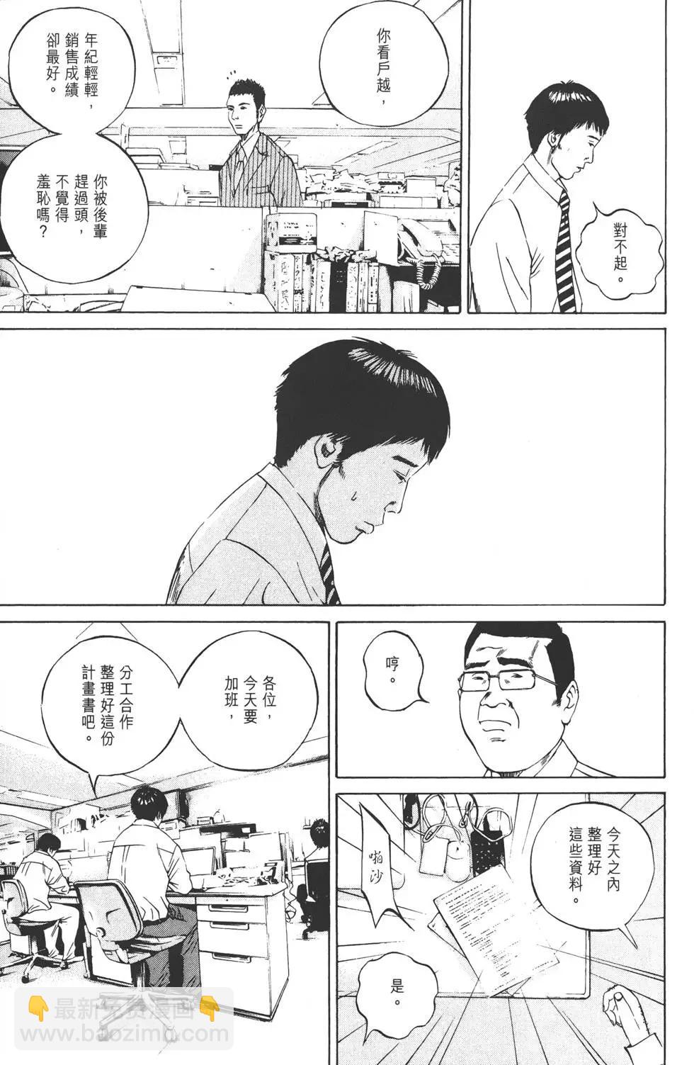 《暗金丑岛君》第10卷 第18页