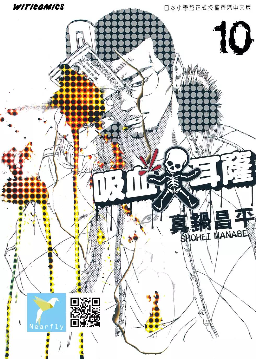 《暗金丑岛君》第10卷 第1页