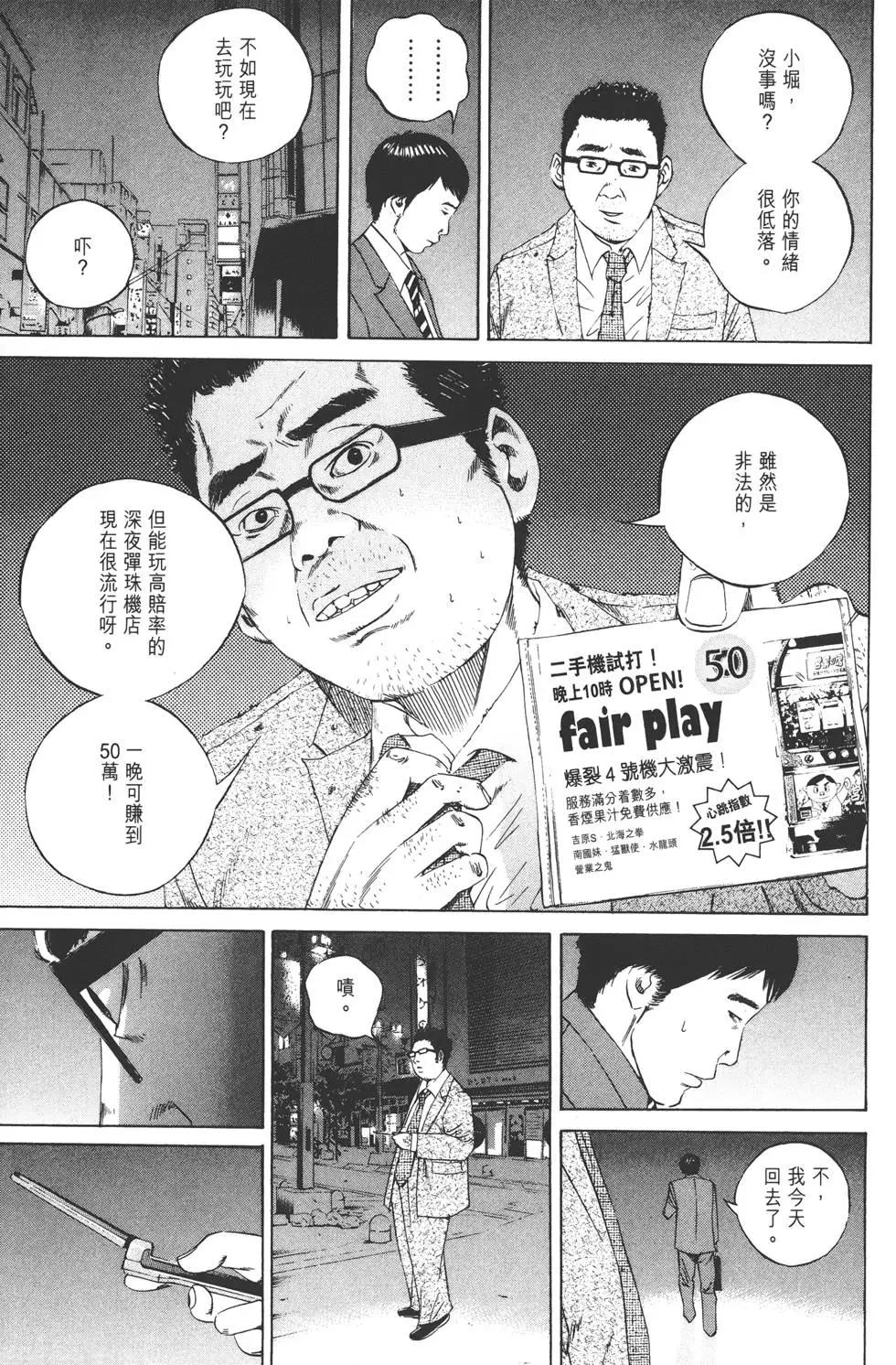 《暗金丑岛君》第10卷 第22页