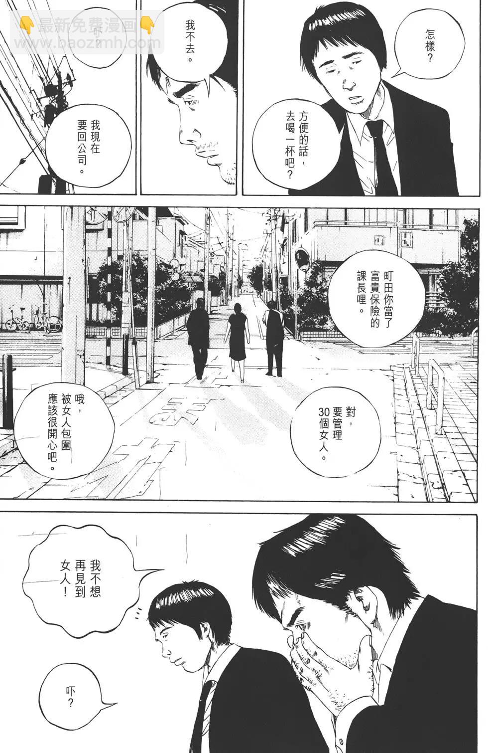 《暗金丑岛君》第10卷 第26页