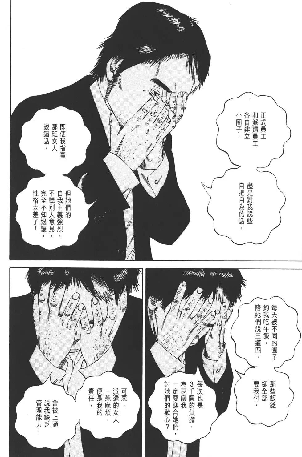 《暗金丑岛君》第10卷 第27页