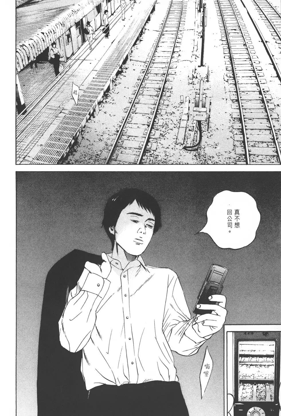 《暗金丑岛君》第10卷 第29页