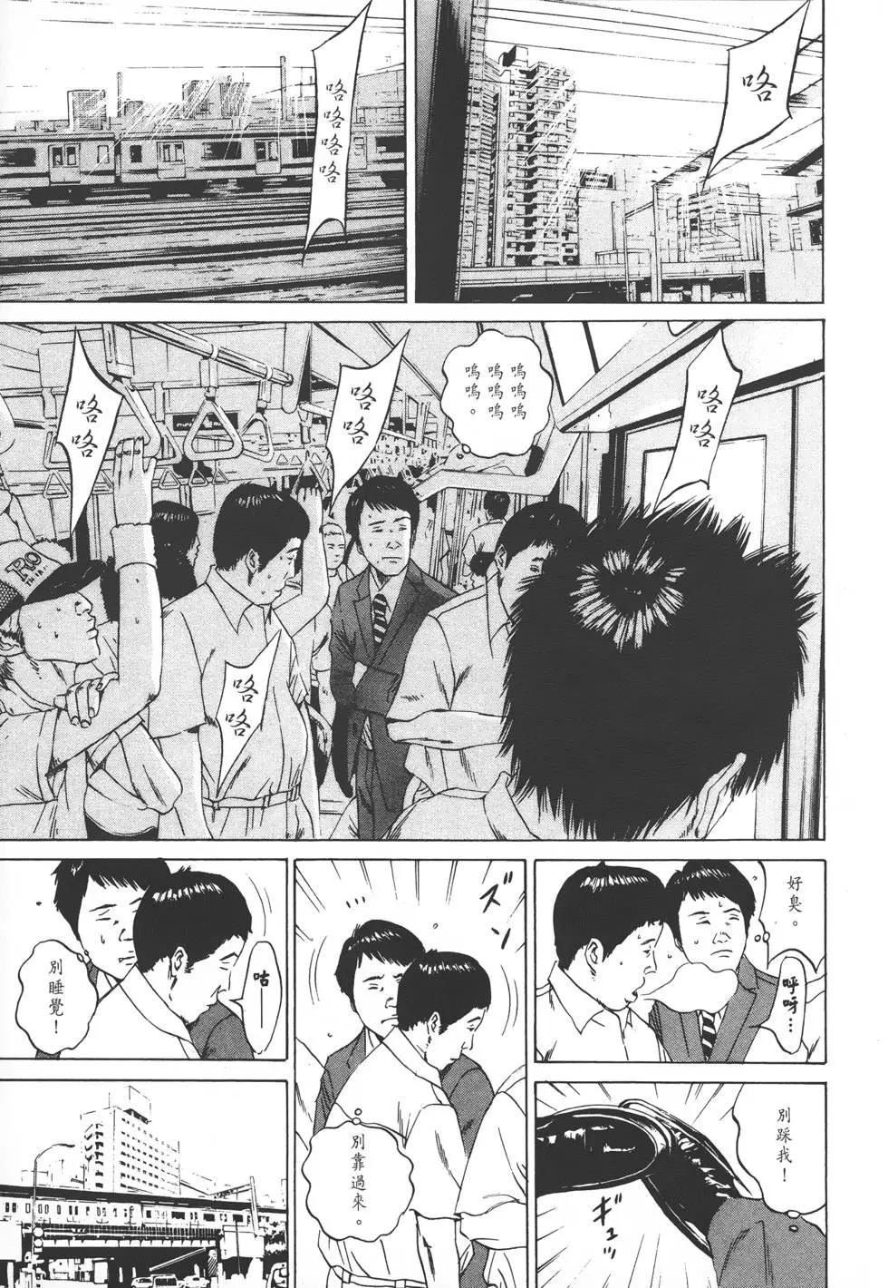 《暗金丑岛君》第10卷 第30页