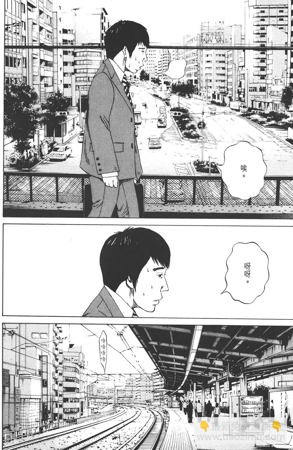 《暗金丑岛君》第10卷 第31页