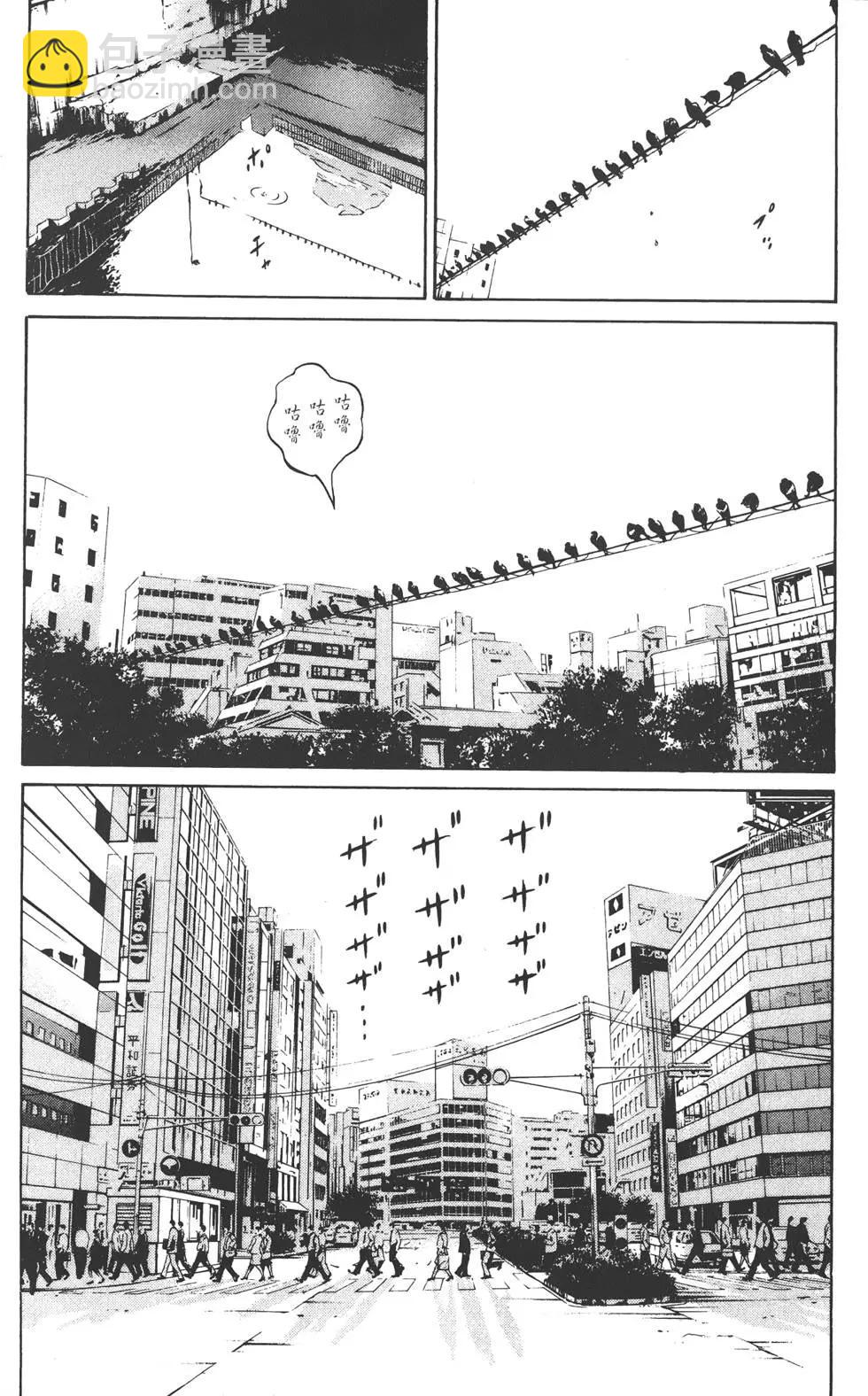 《暗金丑岛君》第10卷 第33页