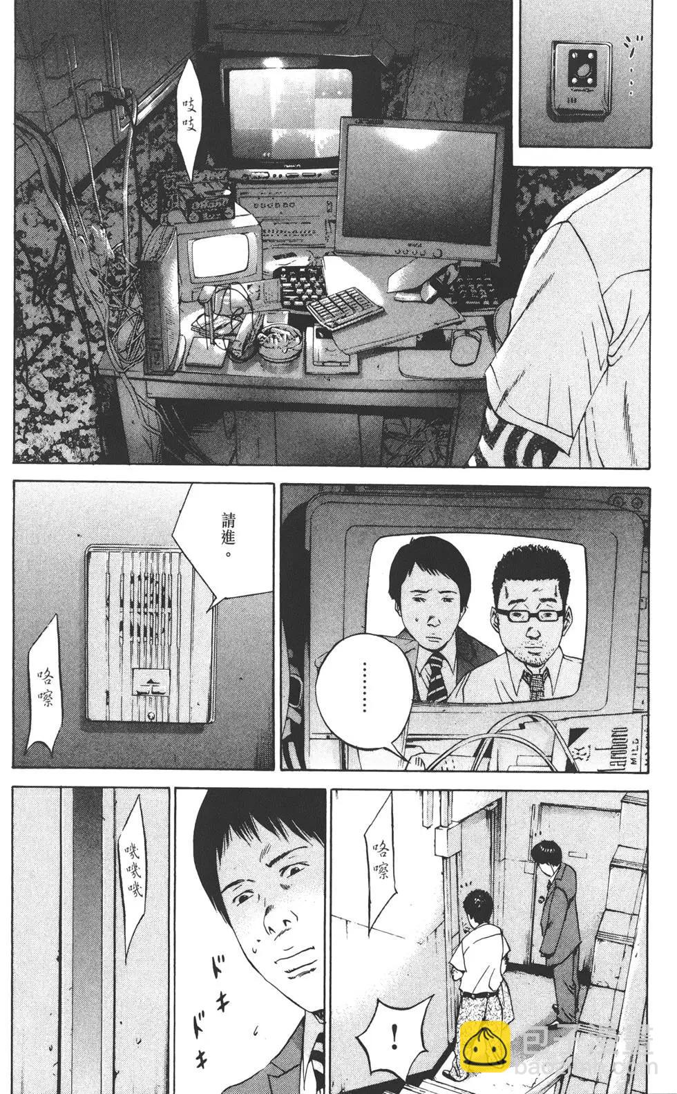 《暗金丑岛君》第10卷 第43页