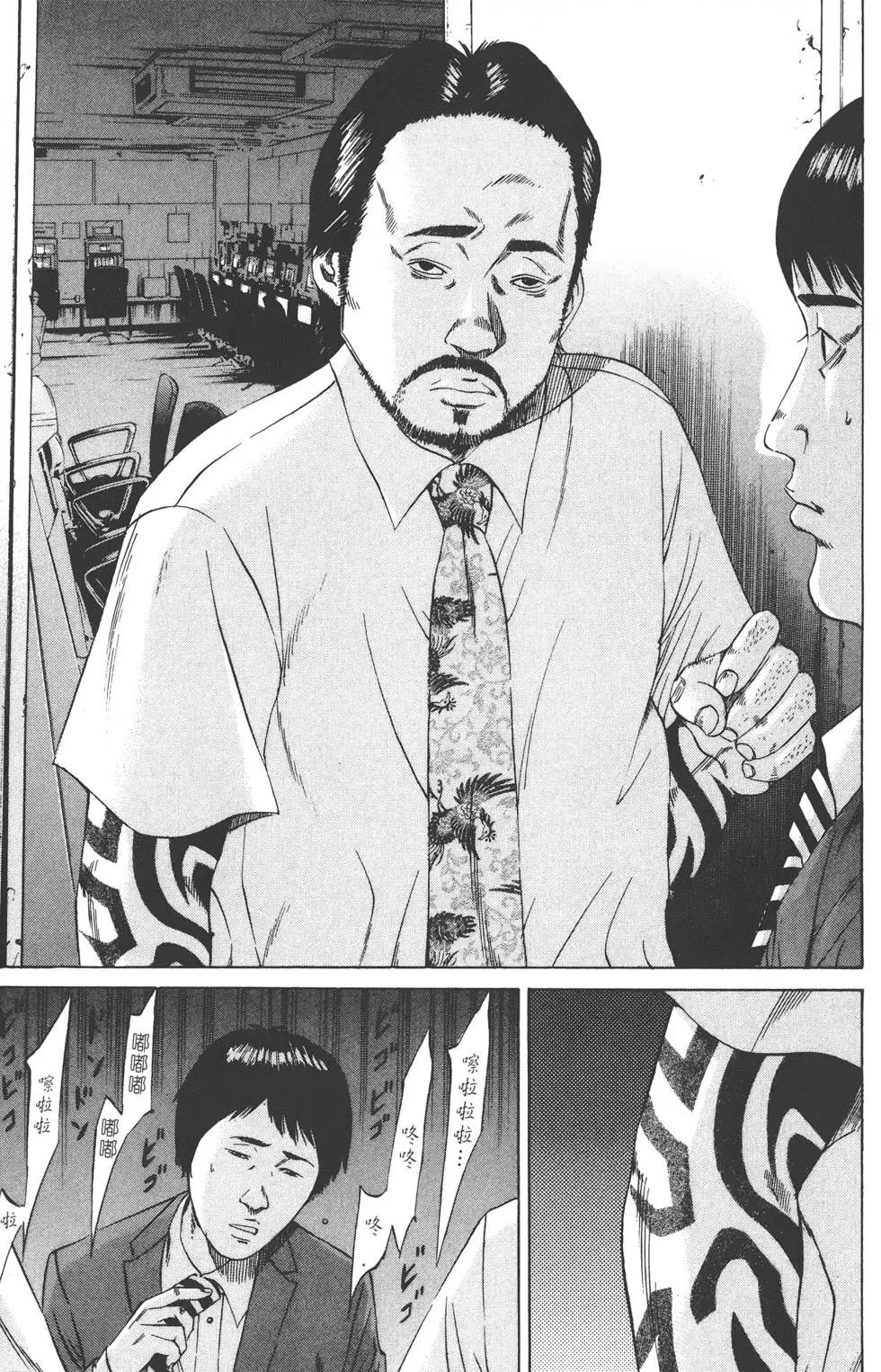 《暗金丑岛君》第10卷 第44页