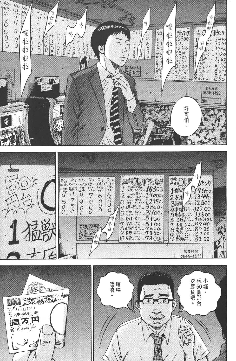 《暗金丑岛君》第10卷 第46页