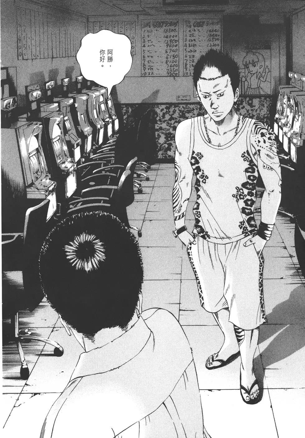 《暗金丑岛君》第10卷 第49页