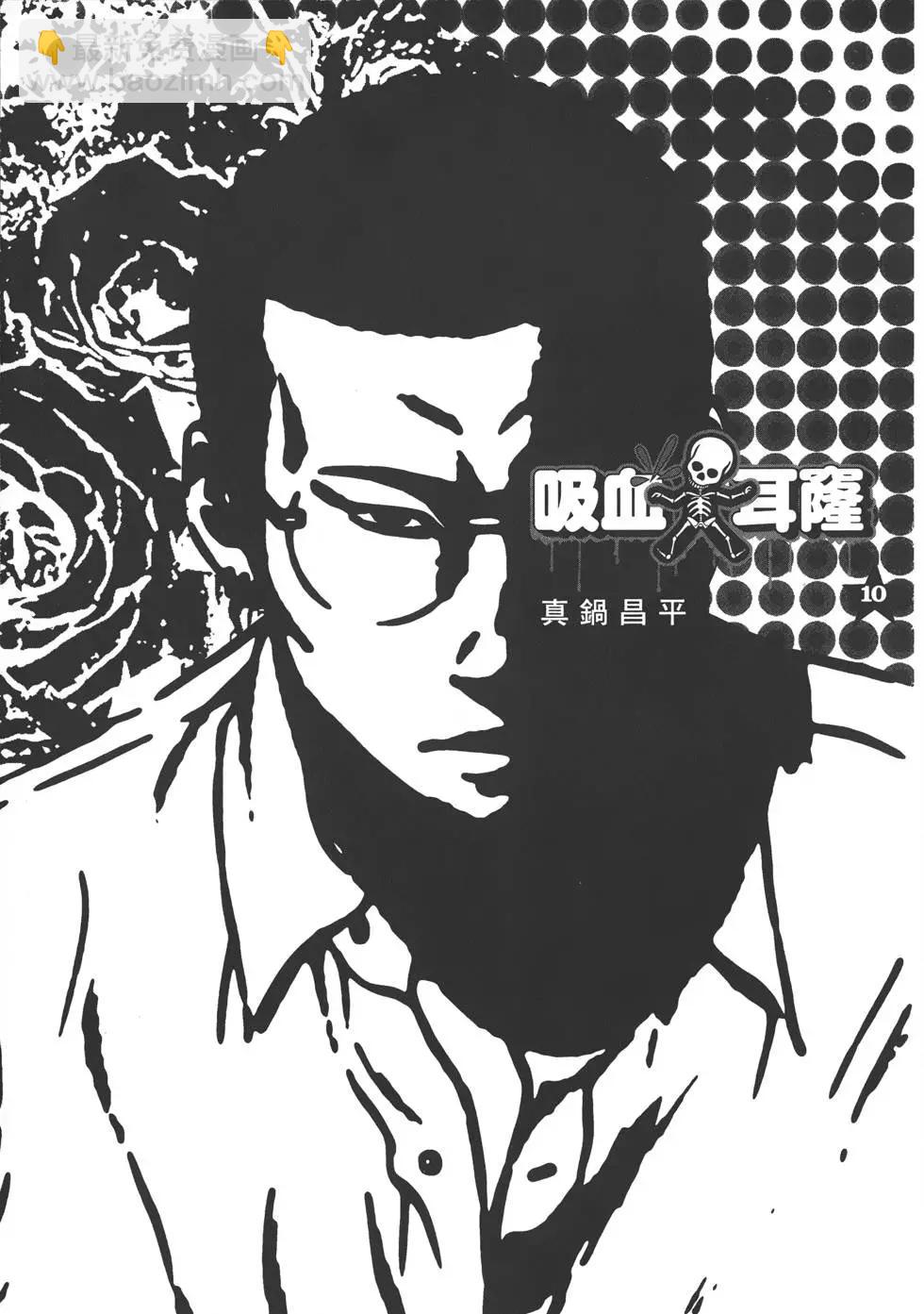 《暗金丑岛君》第10卷 第6页