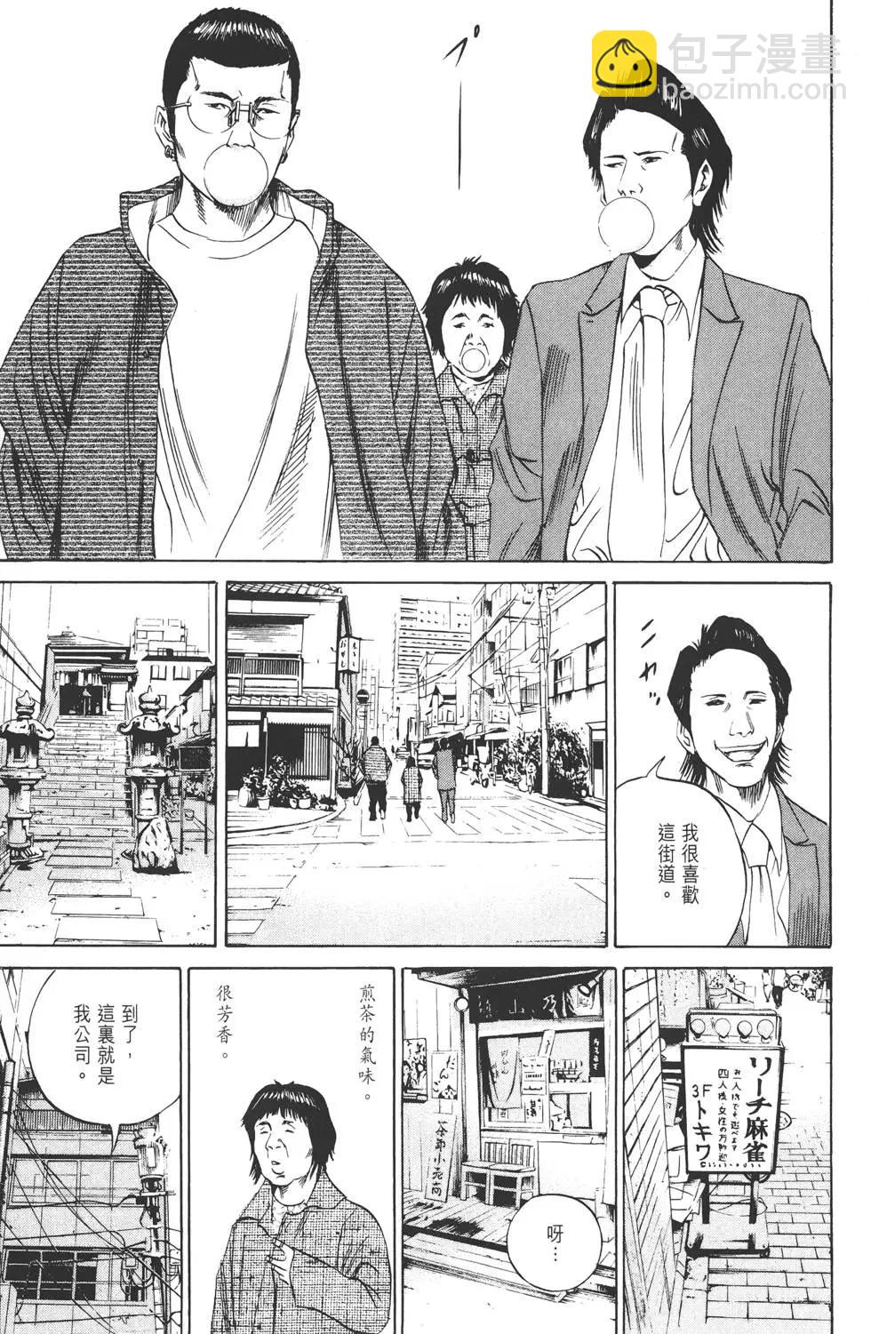 《暗金丑岛君》第08卷 第12页