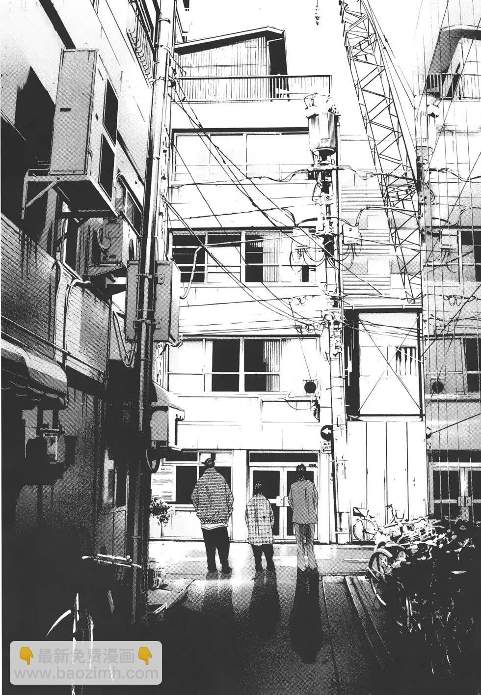 《暗金丑岛君》第08卷 第13页
