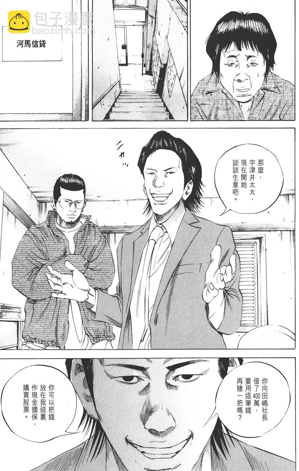 《暗金丑岛君》第08卷 第14页