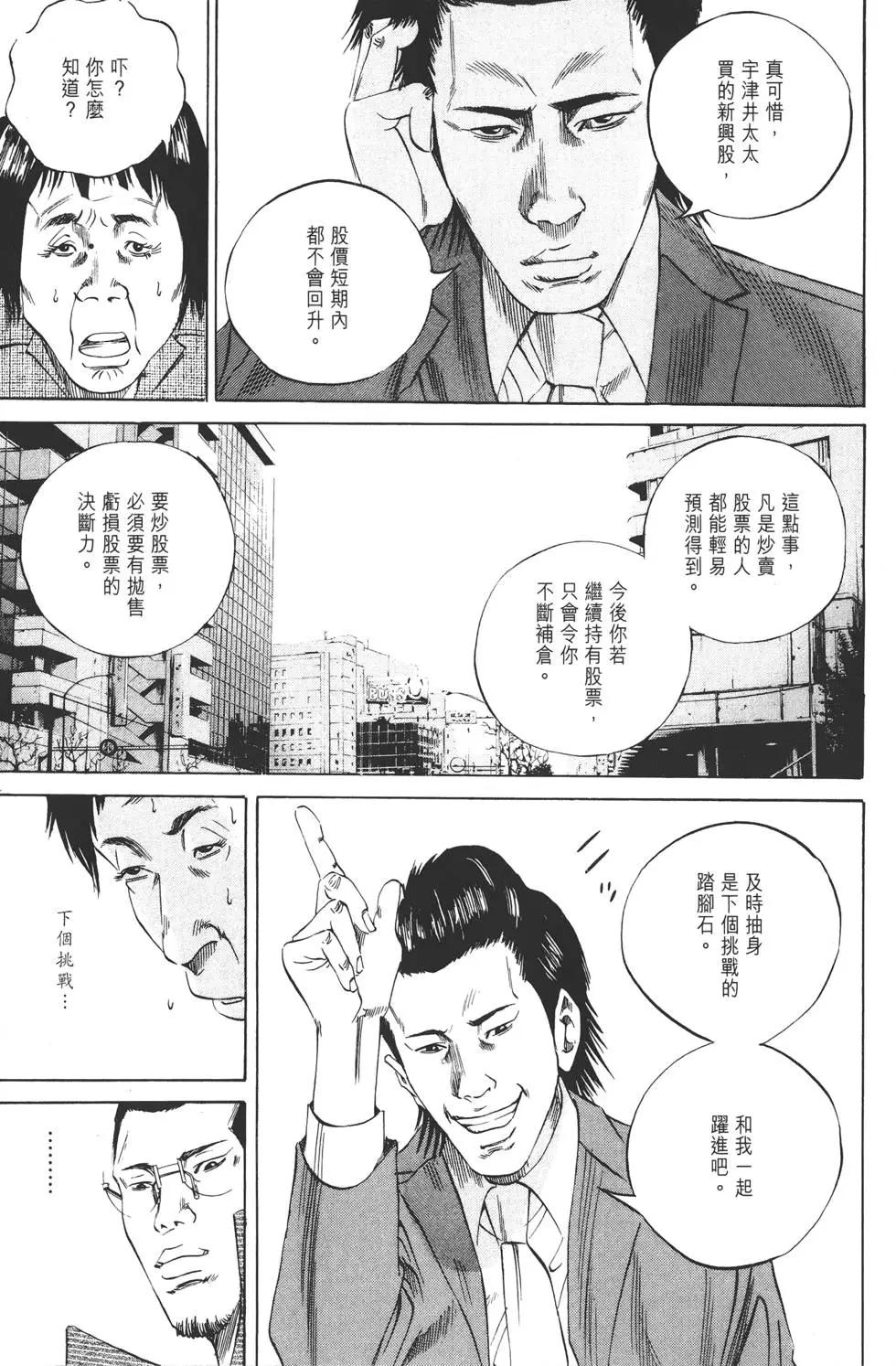 《暗金丑岛君》第08卷 第16页