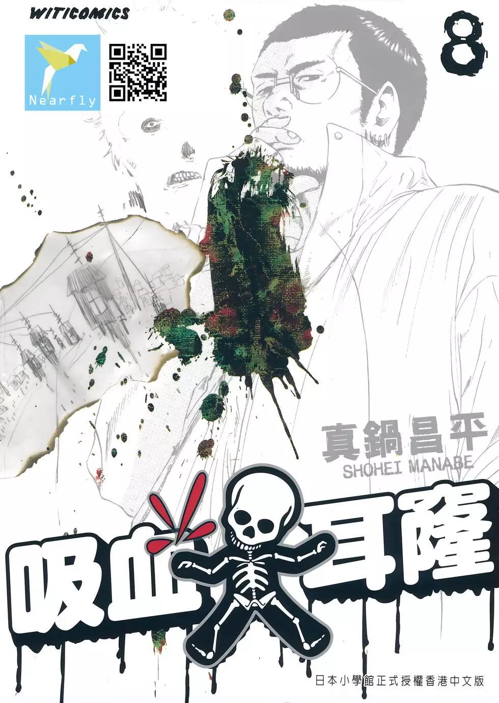 《暗金丑岛君》第08卷 第1页