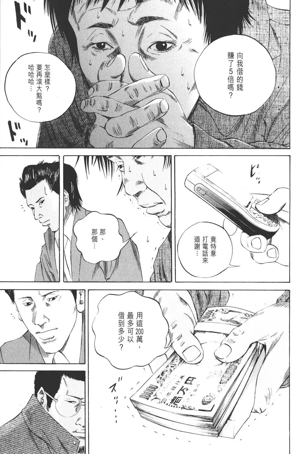 《暗金丑岛君》第08卷 第22页