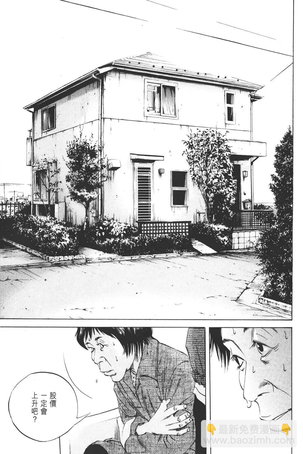 《暗金丑岛君》第08卷 第24页