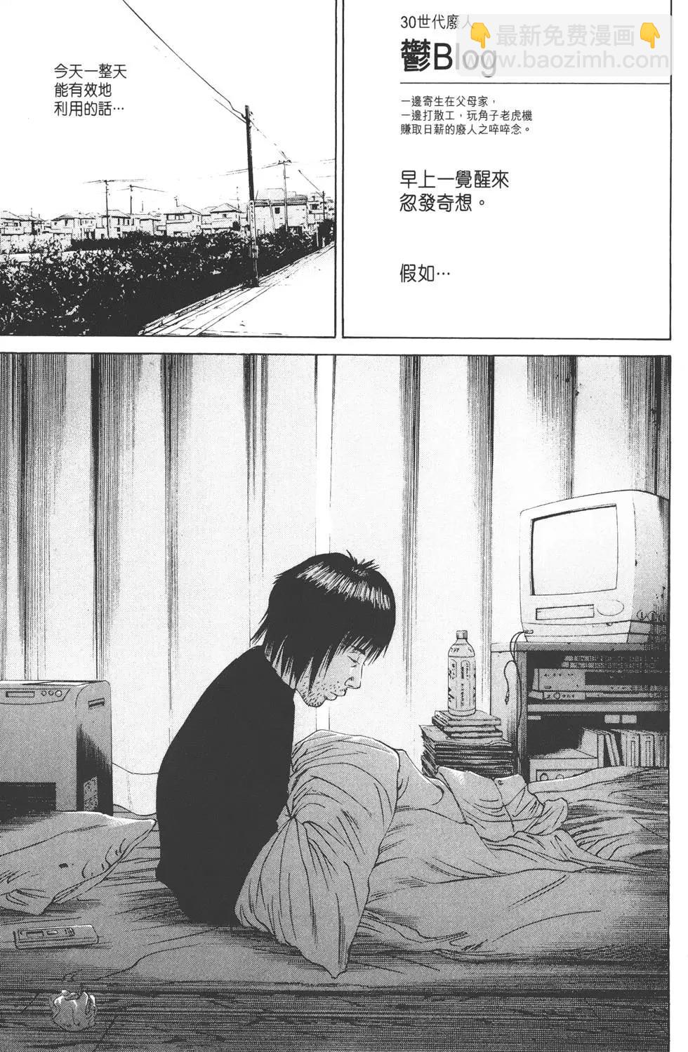 《暗金丑岛君》第08卷 第38页