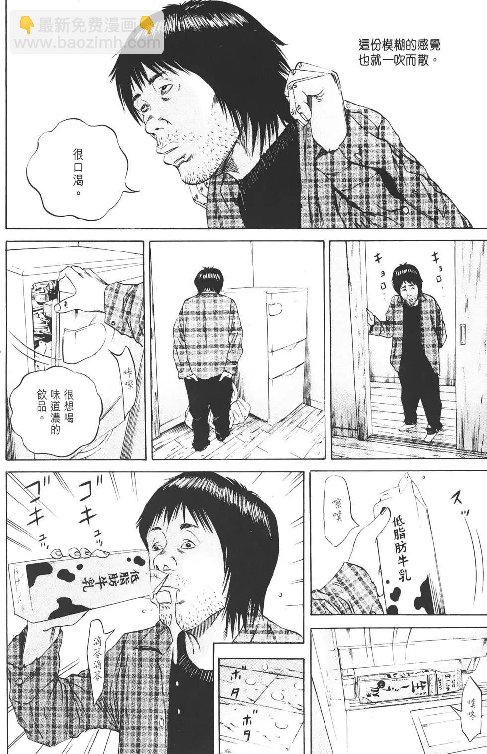 《暗金丑岛君》第08卷 第39页