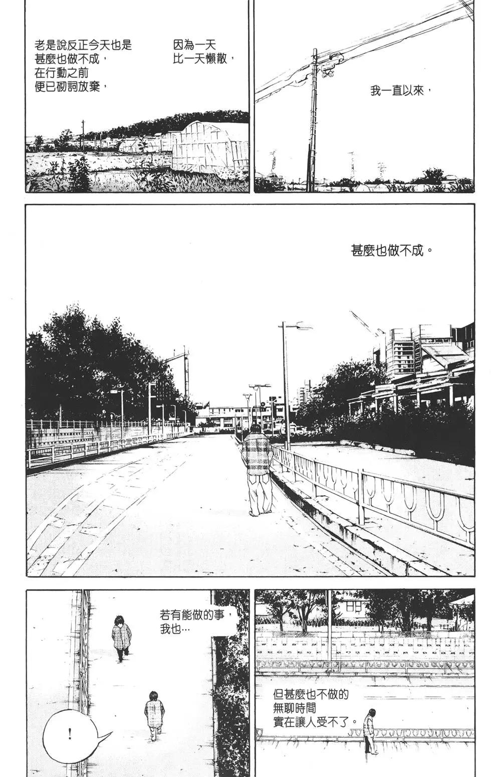 《暗金丑岛君》第08卷 第42页