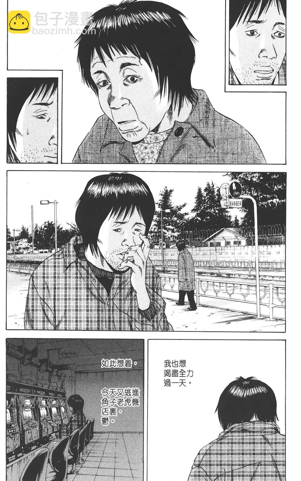 《暗金丑岛君》第08卷 第43页