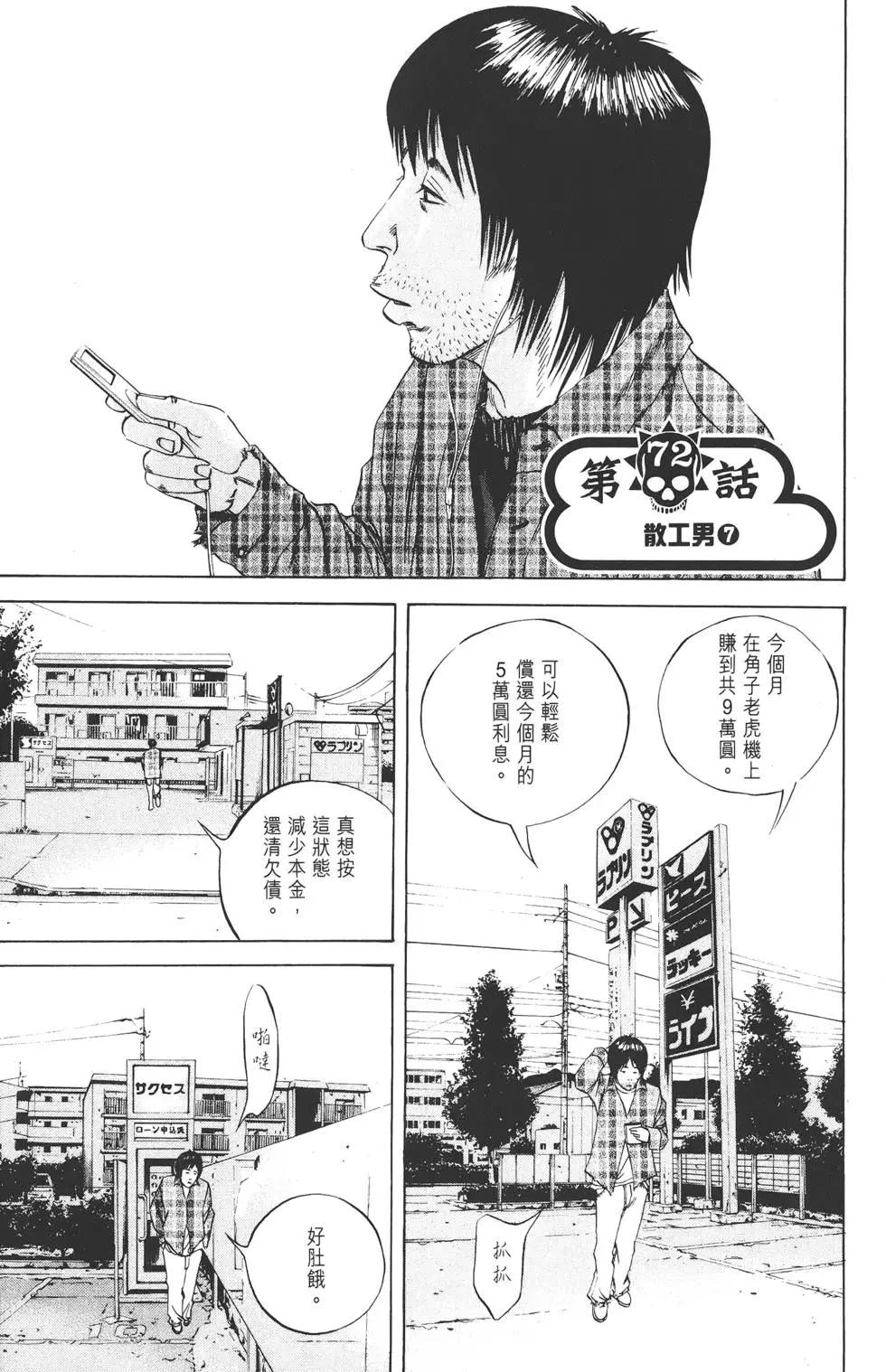《暗金丑岛君》第08卷 第44页