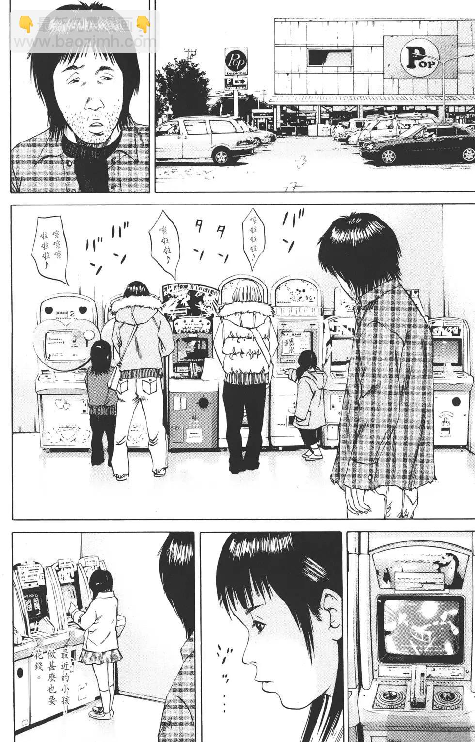 《暗金丑岛君》第08卷 第45页