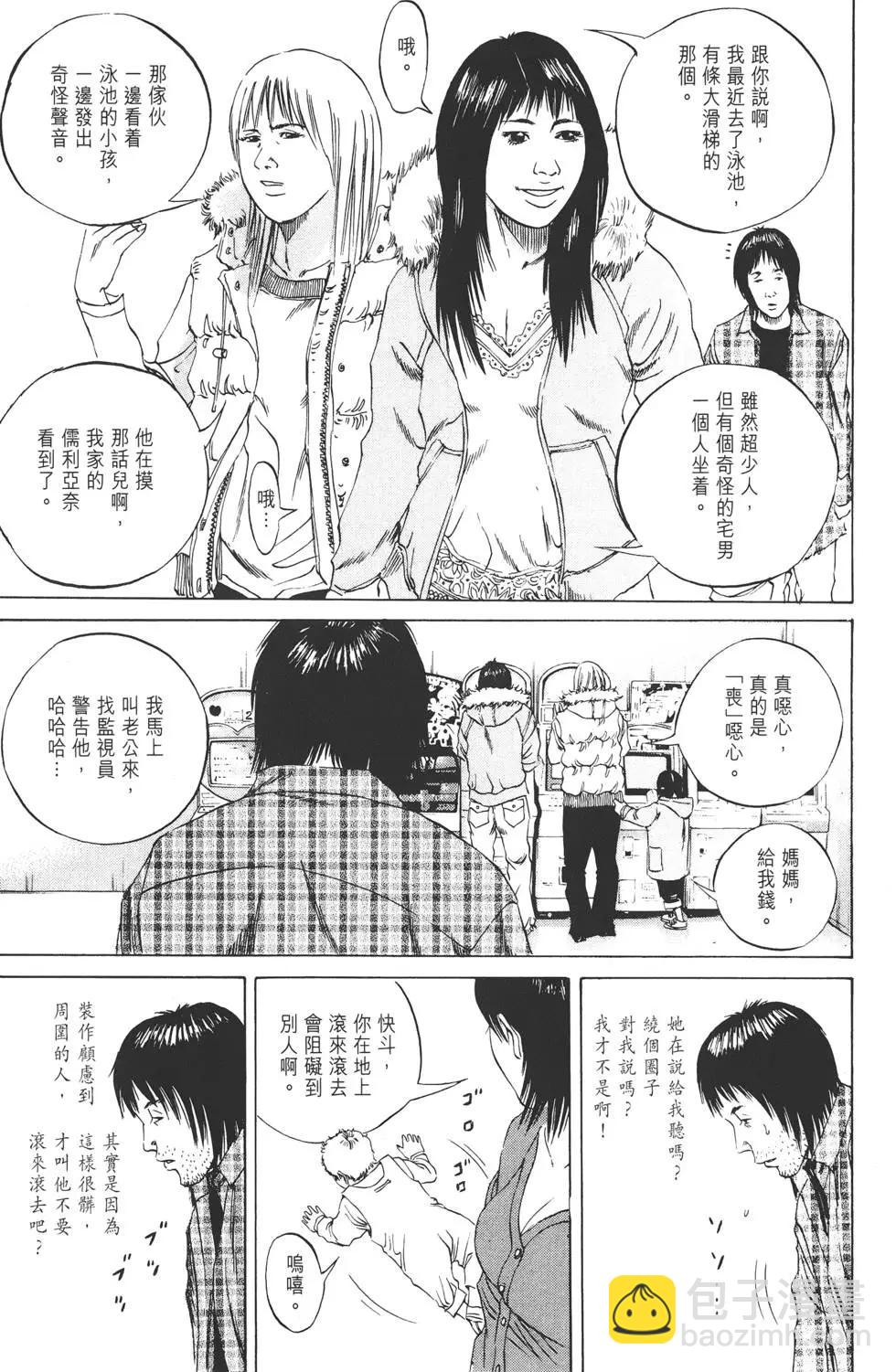 《暗金丑岛君》第08卷 第46页