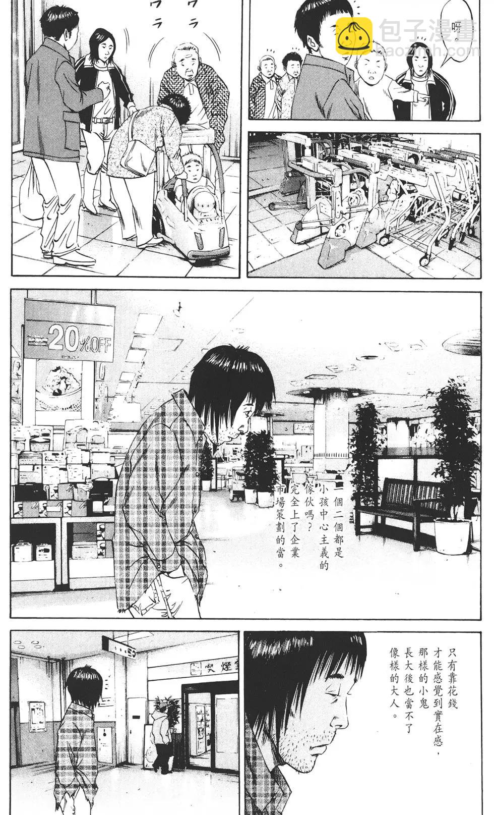 《暗金丑岛君》第08卷 第47页