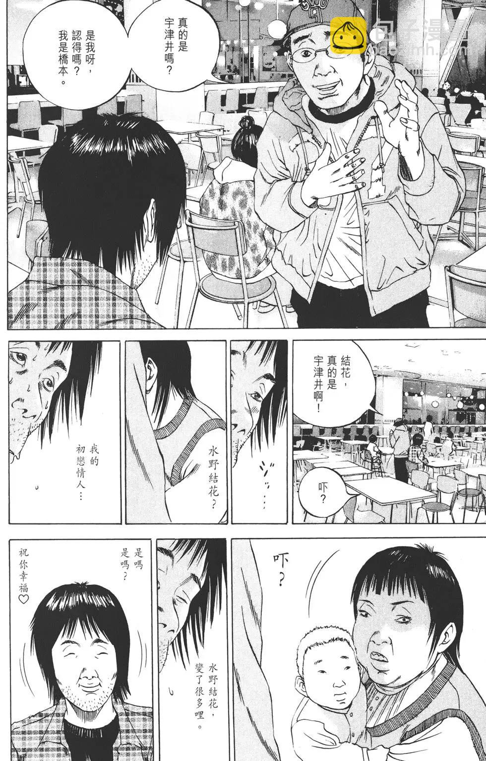 《暗金丑岛君》第08卷 第49页