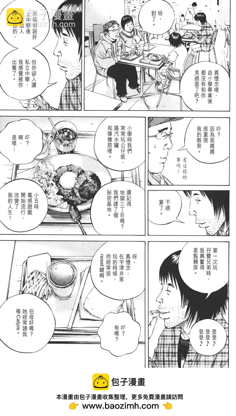 《暗金丑岛君》第08卷 第50页