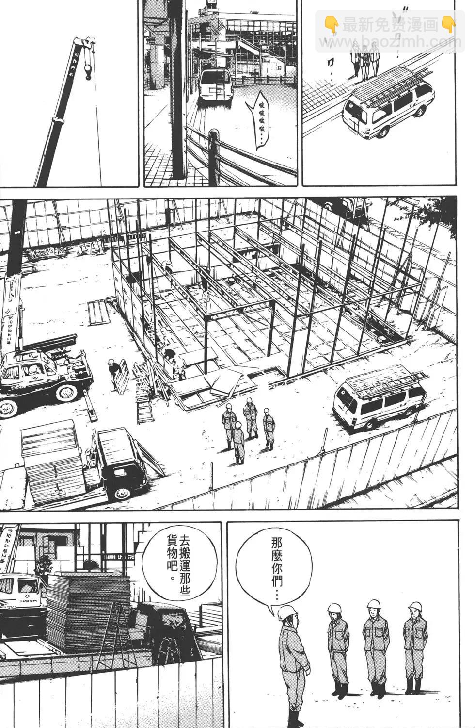 《暗金丑岛君》第09卷 第12页