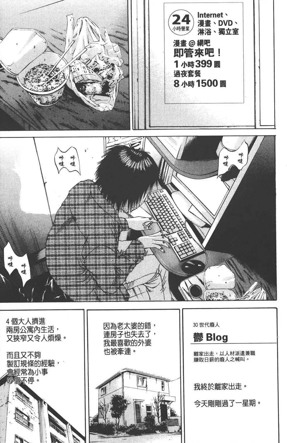 《暗金丑岛君》第09卷 第14页
