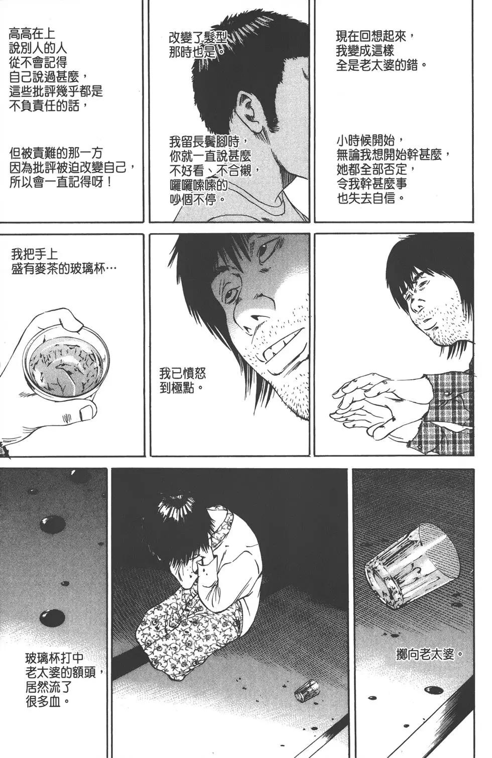 《暗金丑岛君》第09卷 第16页