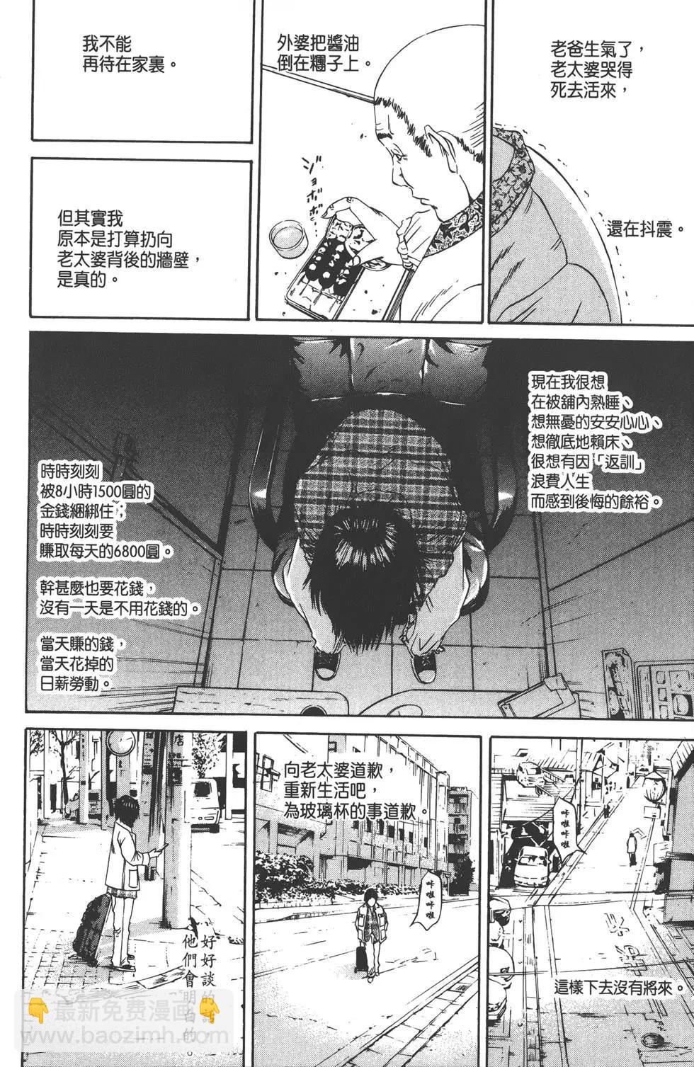 《暗金丑岛君》第09卷 第17页