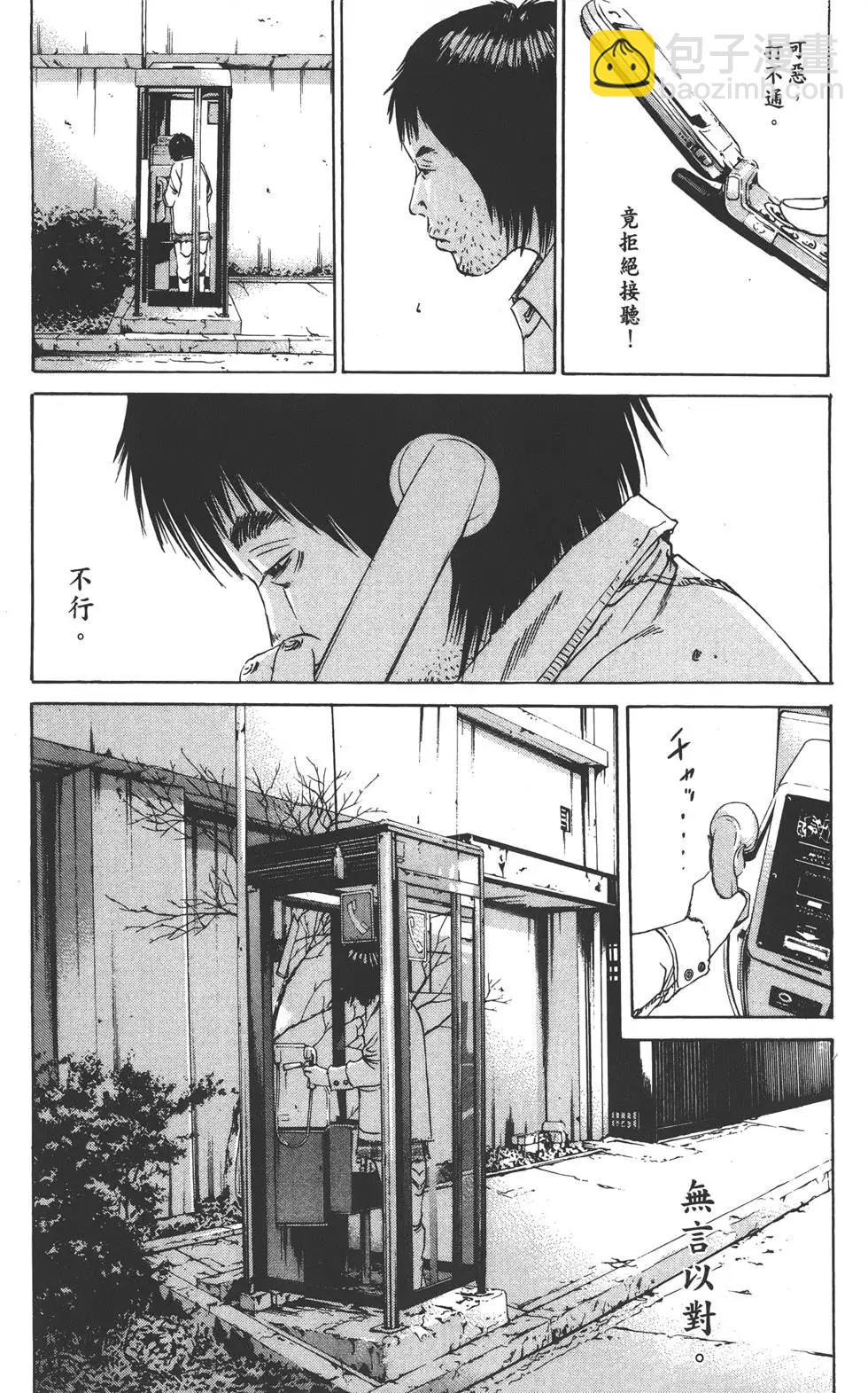 《暗金丑岛君》第09卷 第18页