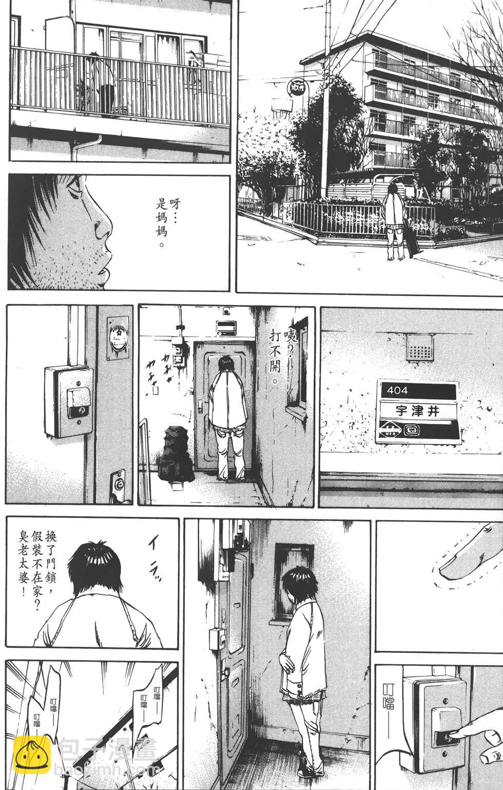 《暗金丑岛君》第09卷 第19页