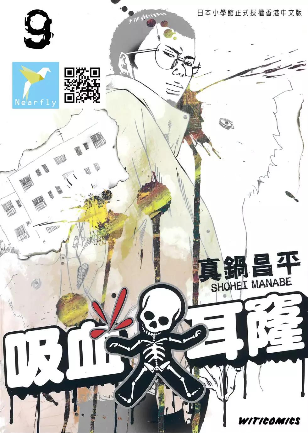 《暗金丑岛君》第09卷 第1页