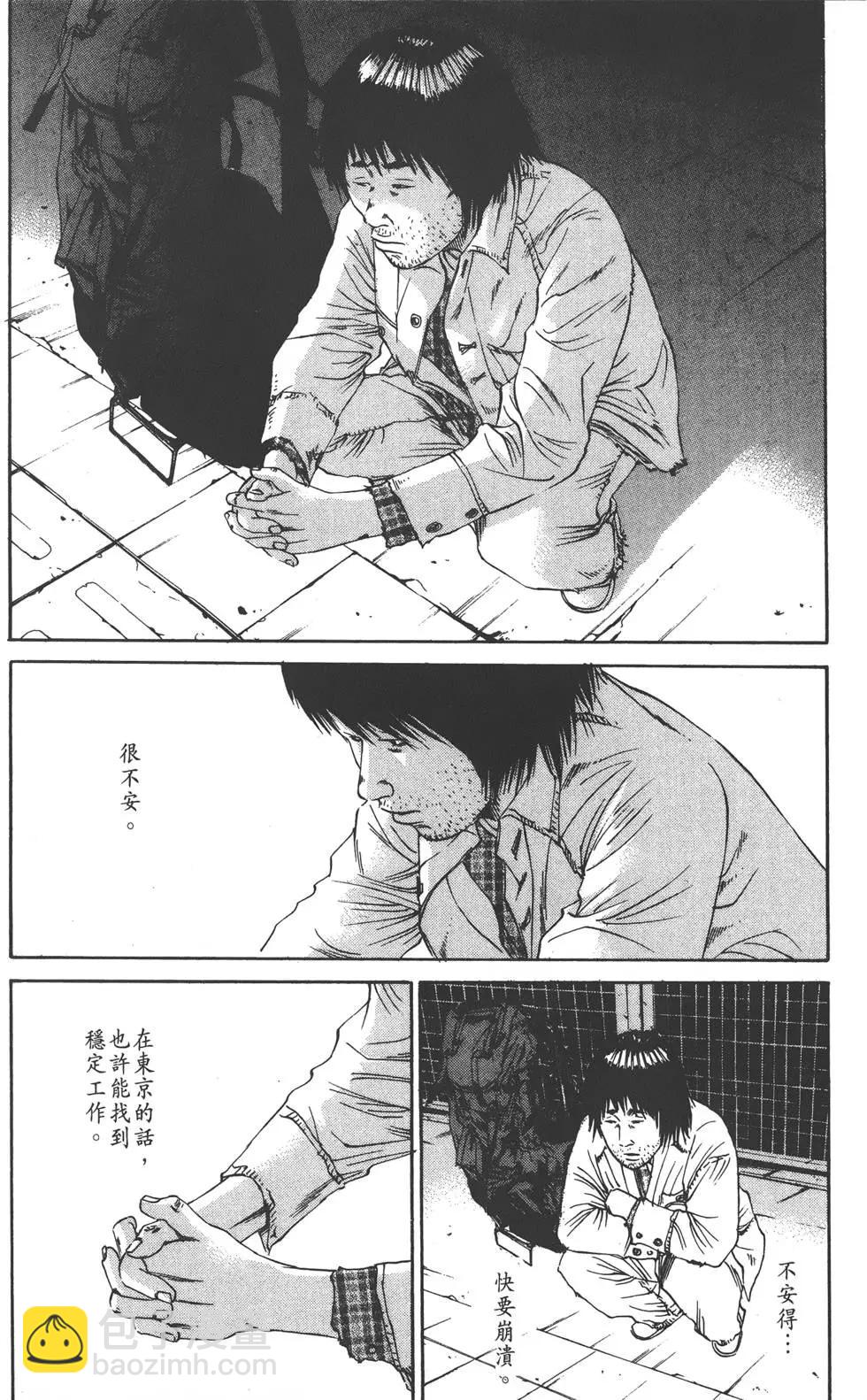 《暗金丑岛君》第09卷 第27页