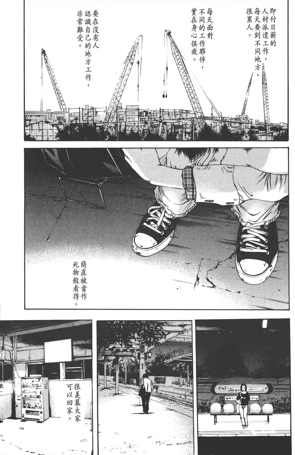 《暗金丑岛君》第09卷 第28页