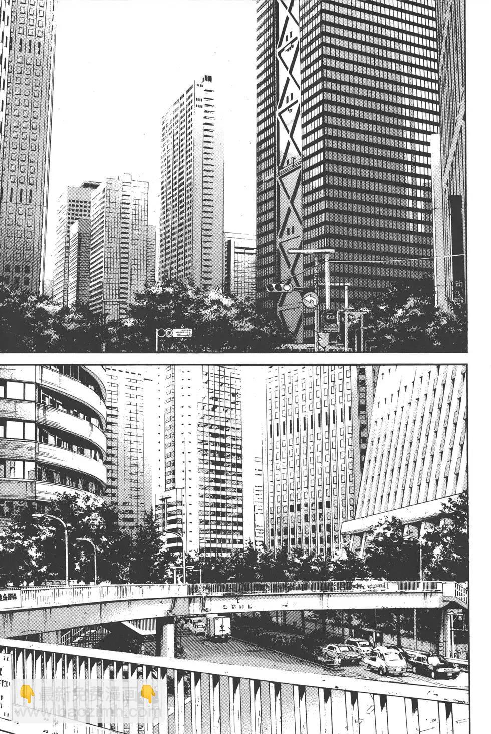 《暗金丑岛君》第09卷 第30页