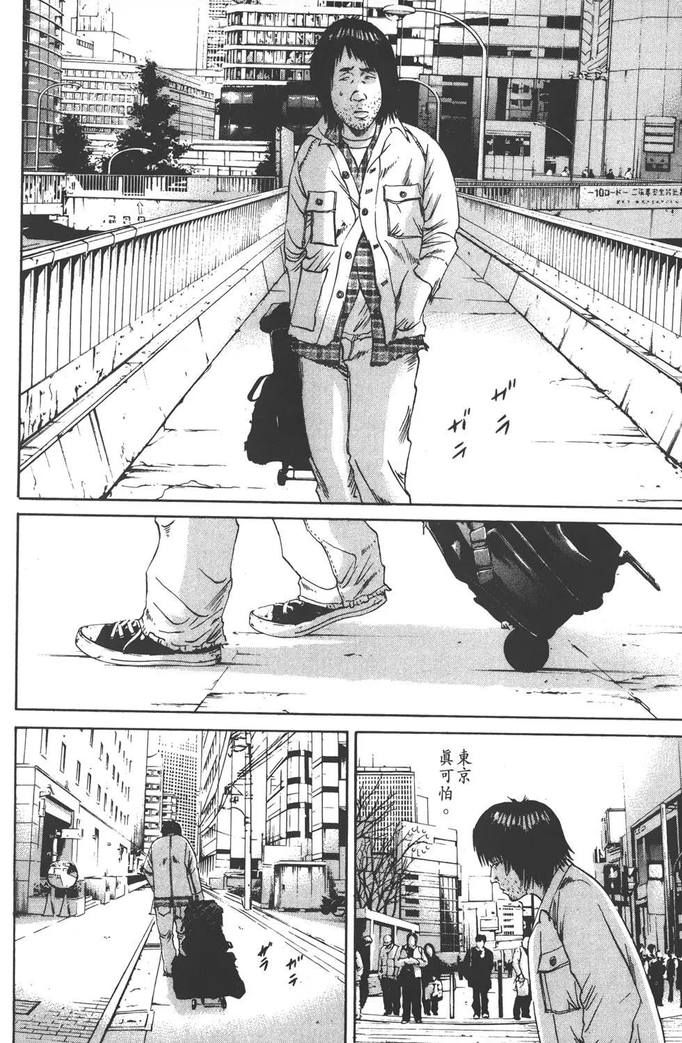 《暗金丑岛君》第09卷 第31页