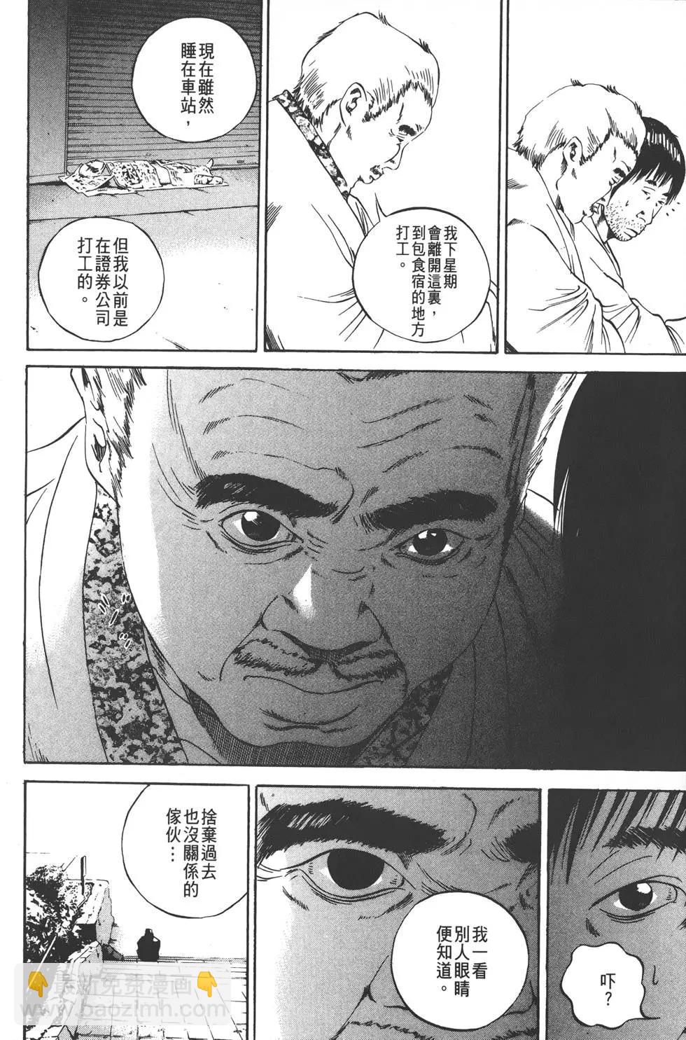 《暗金丑岛君》第09卷 第35页