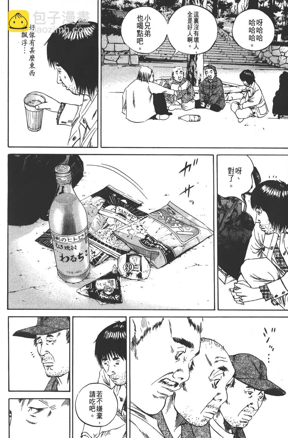 《暗金丑岛君》第09卷 第37页