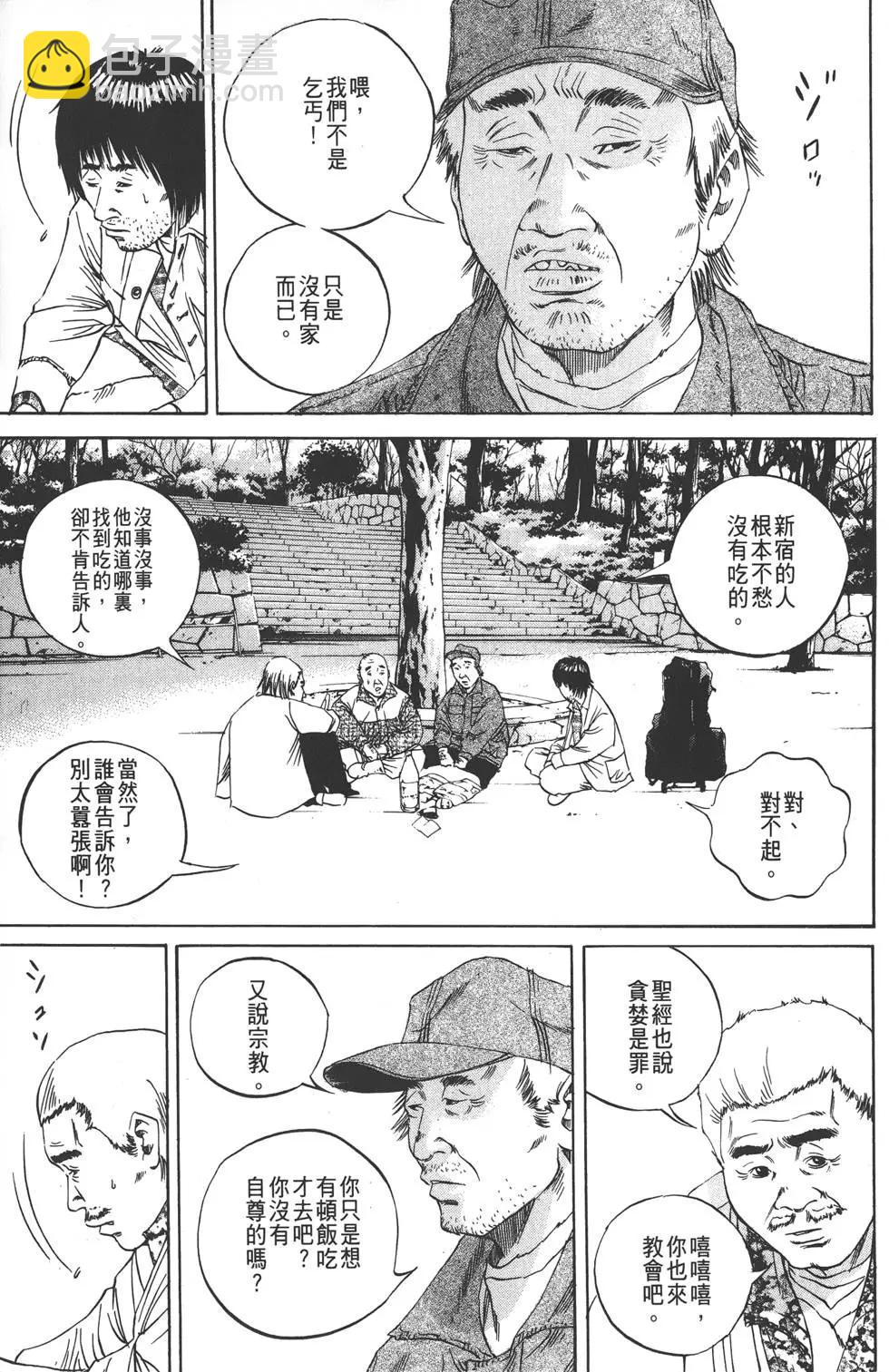 《暗金丑岛君》第09卷 第38页