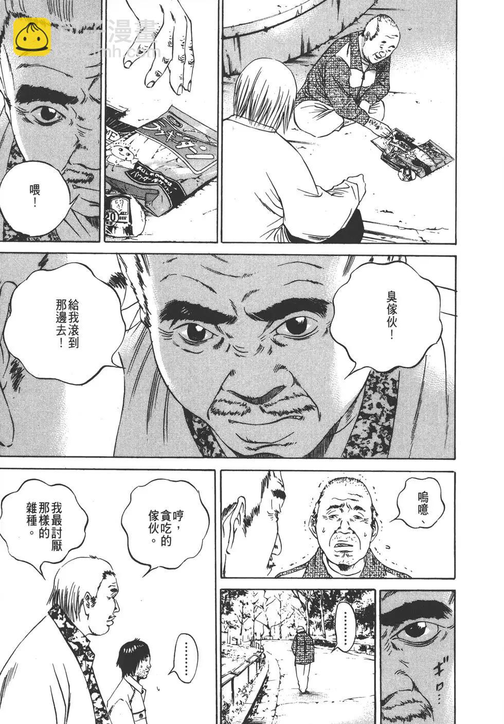 《暗金丑岛君》第09卷 第40页