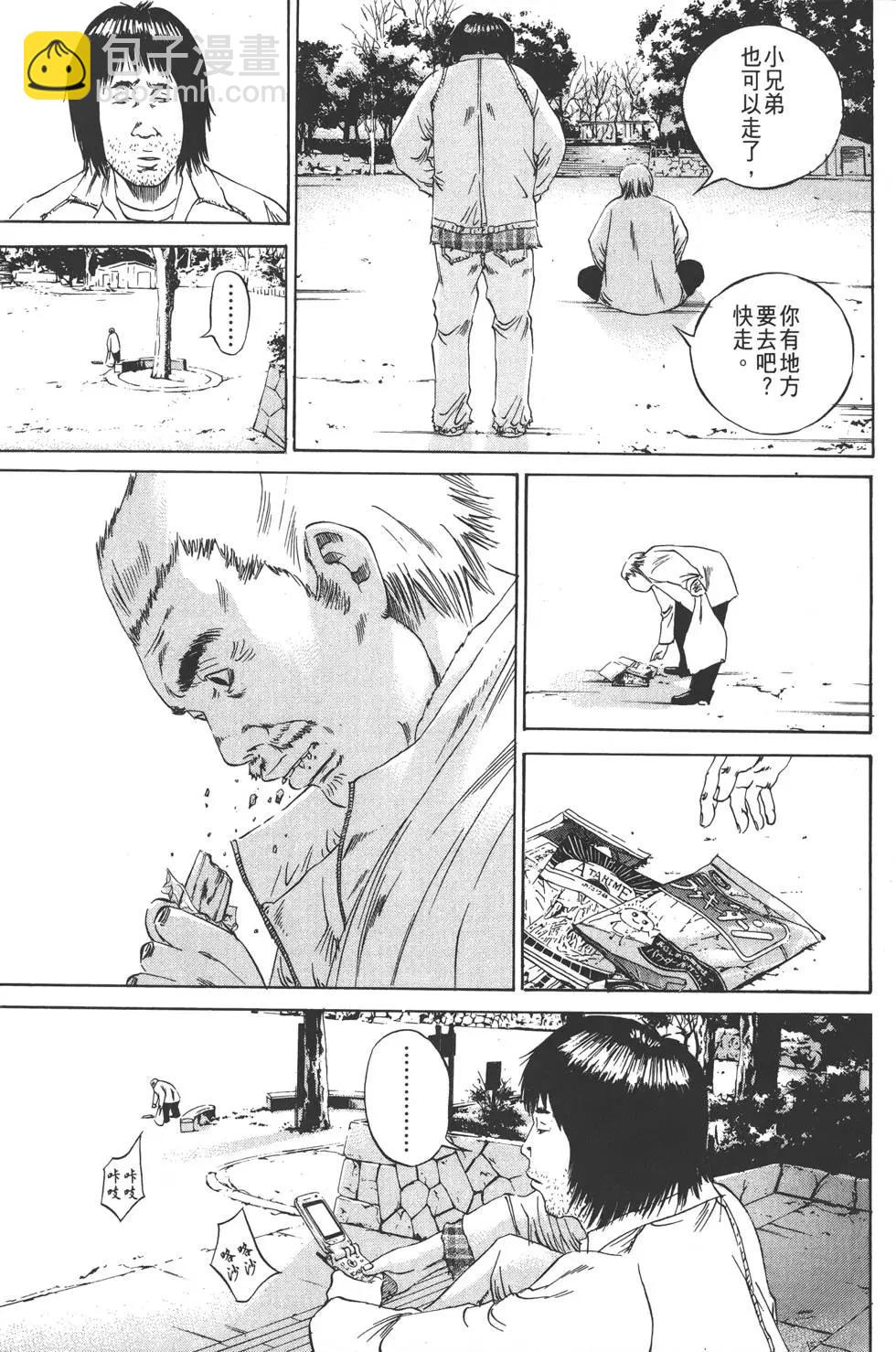 《暗金丑岛君》第09卷 第41页