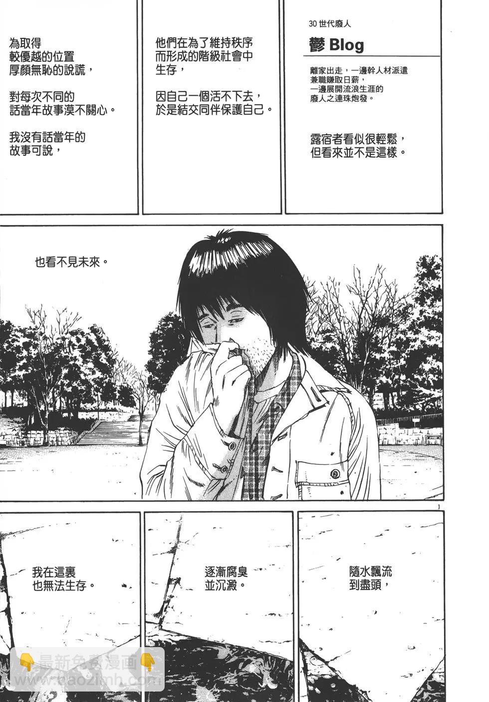 《暗金丑岛君》第09卷 第42页