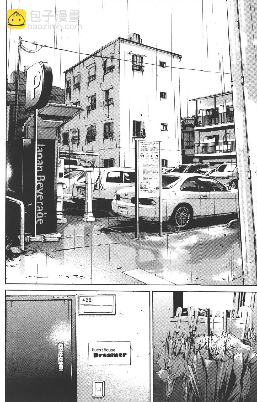 《暗金丑岛君》第09卷 第45页